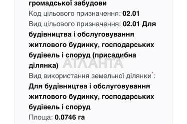 Landplot by the address (area 0,1 acr) - Atlanta.ua - photo 18