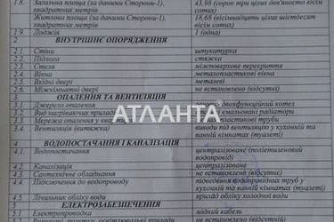 2-комнатная квартира по адресу ул. Орлика Пилипа (площадь 44,0 м²) - Atlanta.ua - фото 11