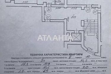 2-комнатная квартира по адресу Научная ул.   (площадь 56,6 м²) - Atlanta.ua - фото 14