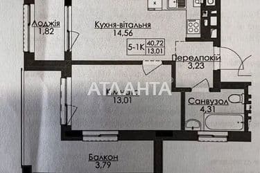 1-комнатная квартира по адресу ул. Под Голоском (площадь 40,7 м²) - Atlanta.ua - фото 7