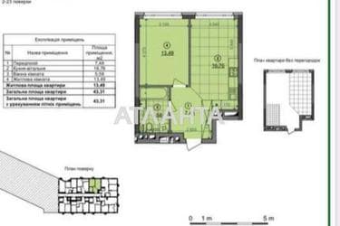 1-комнатная квартира по адресу ул. Виктора Некрасова (площадь 44,7 м²) - Atlanta.ua - фото 11