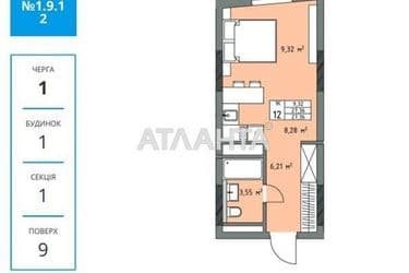 1-комнатная квартира по адресу Трускавецкая ул. (площадь 27,4 м²) - Atlanta.ua - фото 8