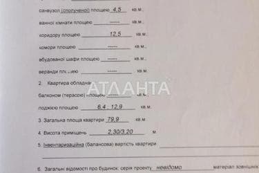 2-rooms apartment apartment by the address st. Naberezhnaya (area 79,9 m²) - Atlanta.ua - photo 30