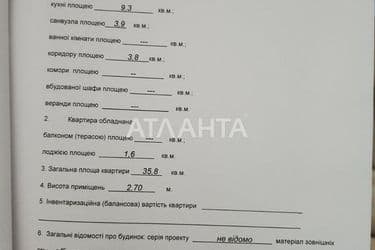 1-комнатная квартира по адресу ул. Шума Виталия (площадь 22 м²) - Atlanta.ua - фото 15