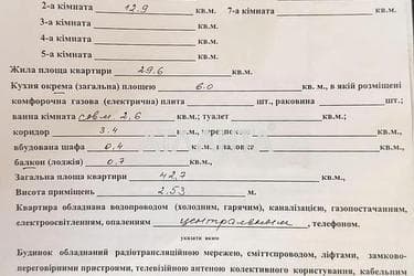 2-кімнатна квартира за адресою вул. Середньофонтанська (площа 42,7 м²) - Atlanta.ua - фото 22