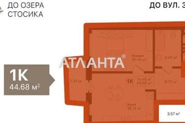 1-комнатная квартира по адресу ул. Под Голоском (площадь 44,7 м²) - фото 9 1-комнатная квартира по адресу ул. Под Голоском (площадь 44,7 м²) - Atlanta.ua - фото 9